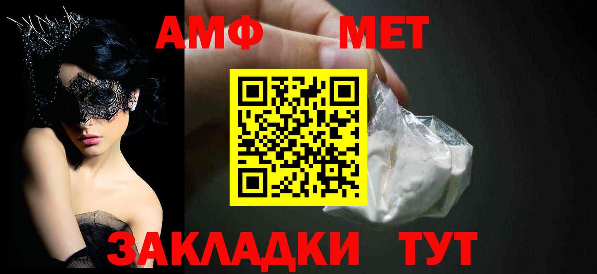 АМФ 97%  Вход с VPN  Амфетамин  Кыштым  АМФ 