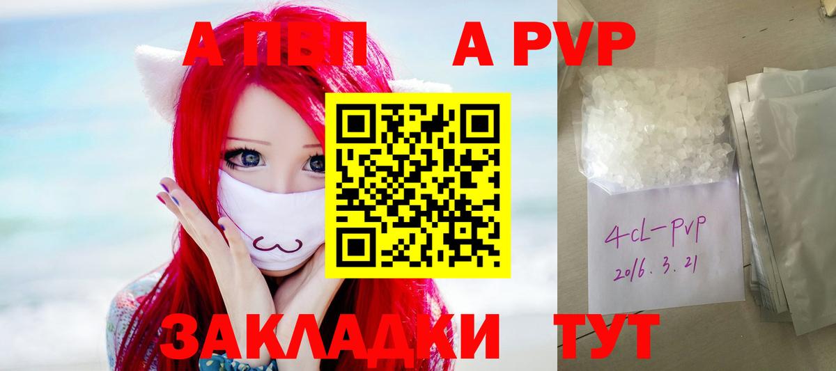 Alfa_PVP крисы CK Кыштым
