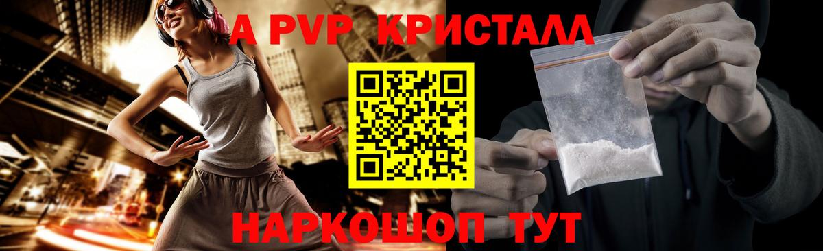 A PVP СК КРИС  Вход с VPN  Альфа ПВП  Кыштым  Alpha-PVP Соль 