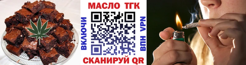 Еда ТГК конопля  Кыштым 