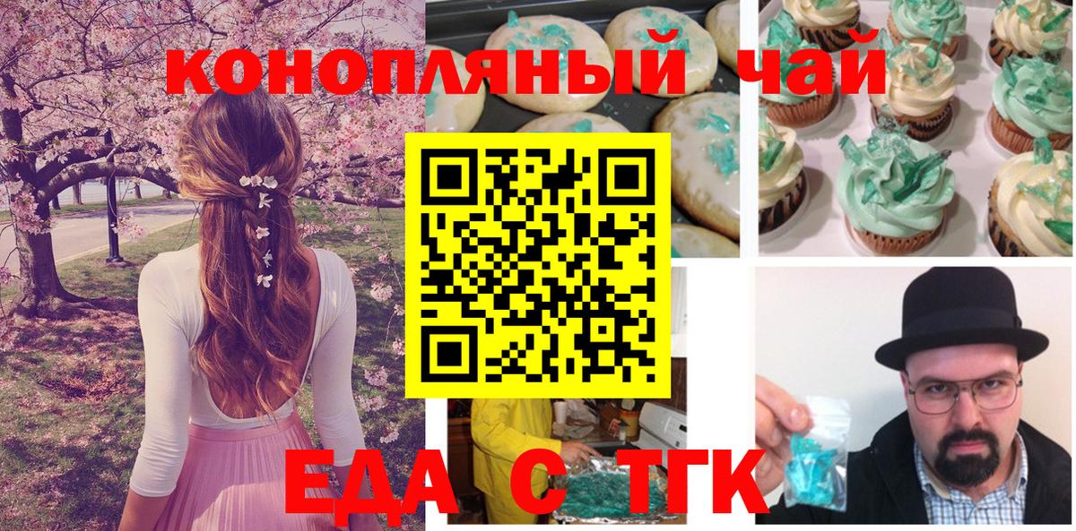 Cannafood марихуана  Вход с VPN  Кыштым 