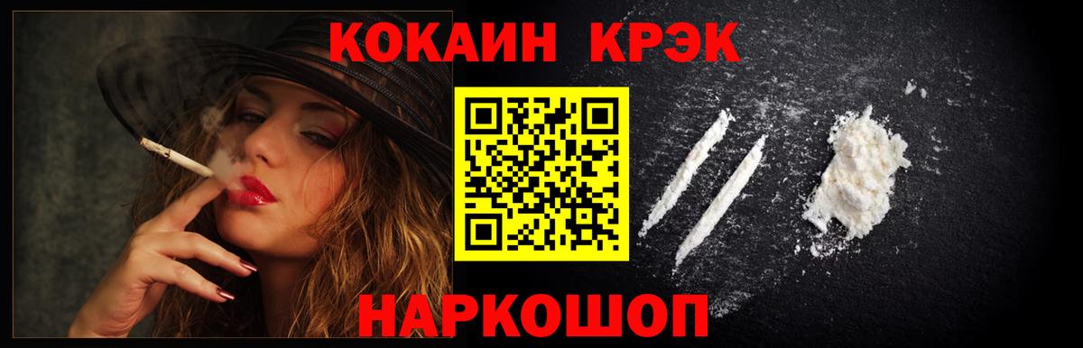 Cocaine 97%  КОКАИН Боливия  Кыштым  Вход с VPN 