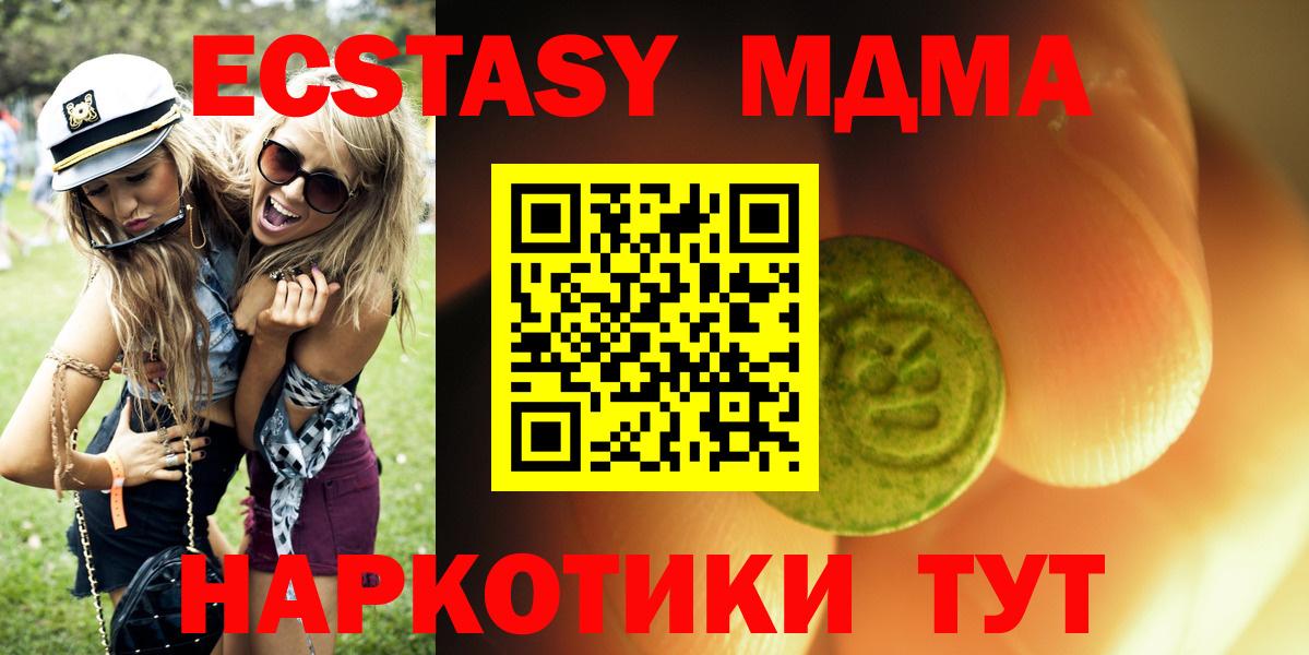 Меф Кыштым