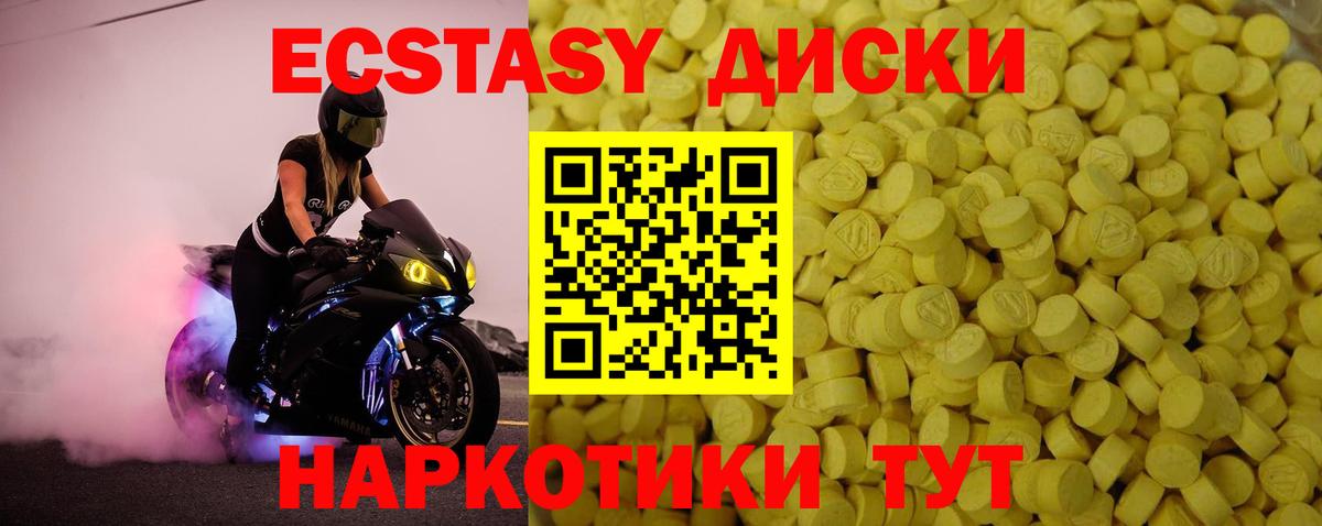 Экстази TESLA  Вход с VPN  Ecstasy  Кыштым  Ecstasy 280 MDMA 