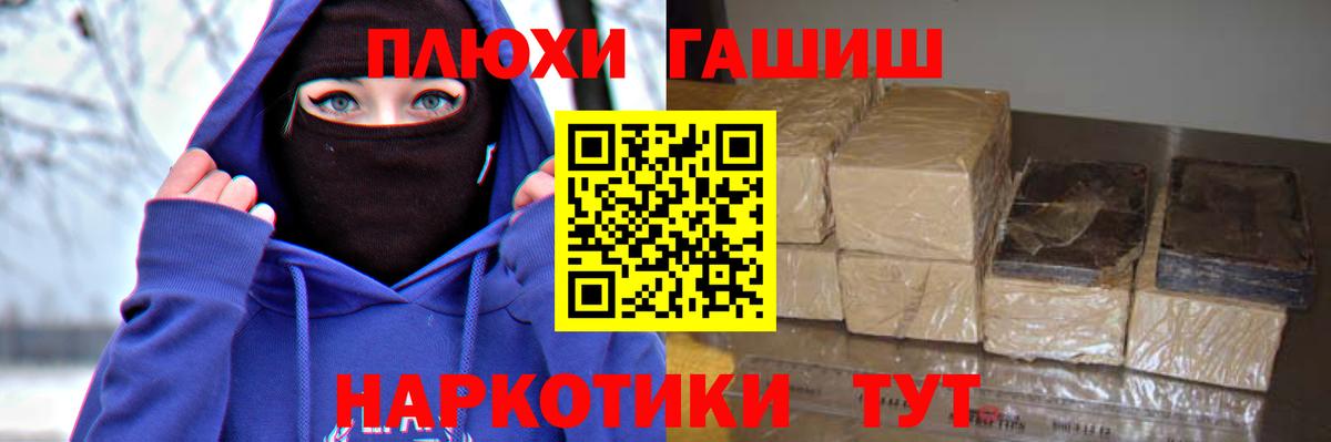 Гашиш  Вход с VPN  ГАШ хэш  Кыштым  Гашиш гашик 