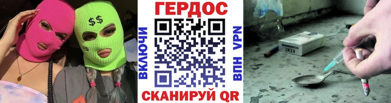 ГЕРОИН хмурый  Кыштым 