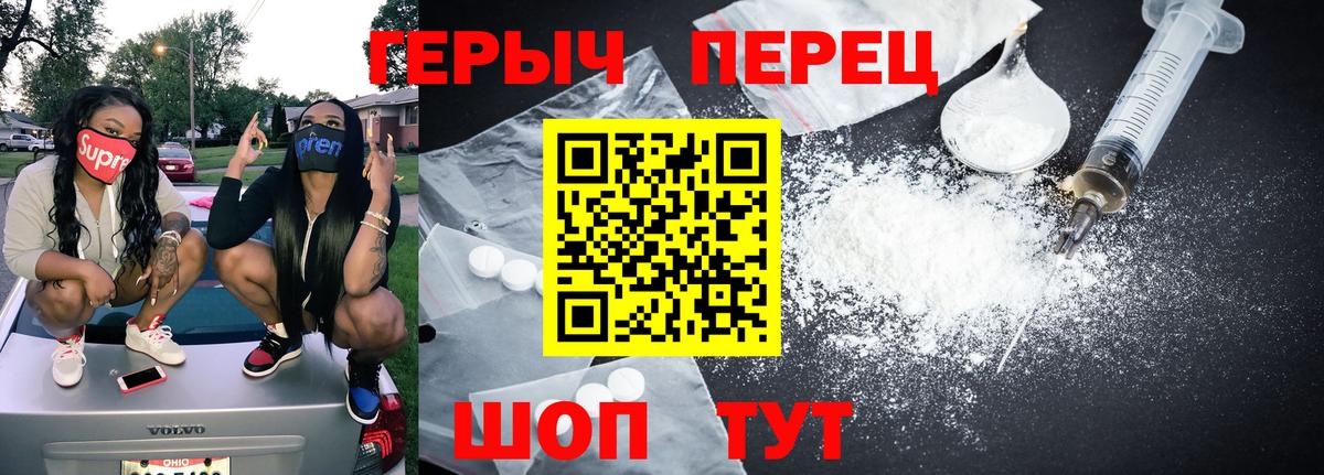 Кыштым  ГЕРОИН герыч  Вход с VPN 
