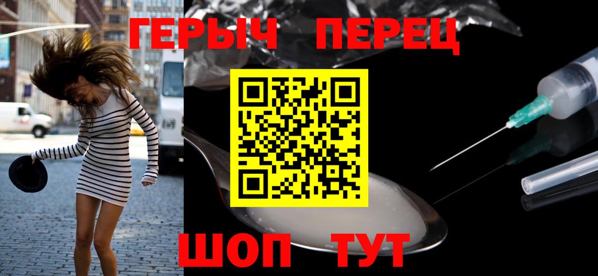 Героин Heroin Кыштым