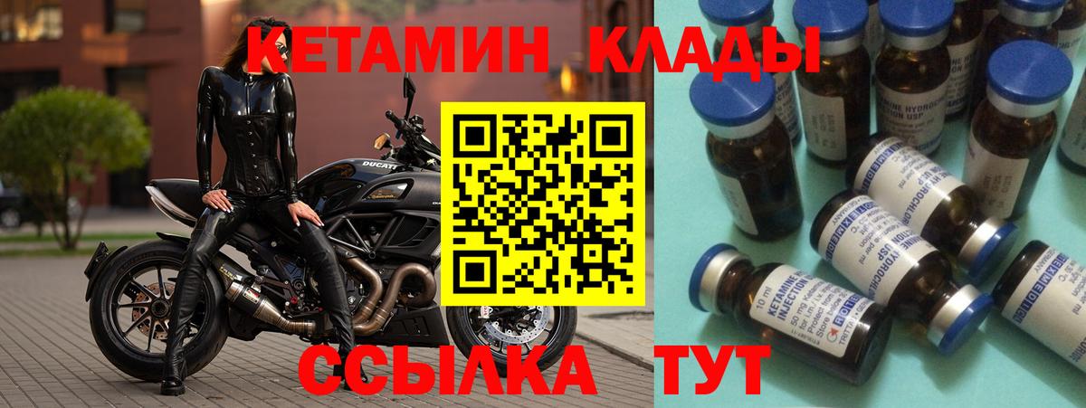 Кетамин ketamine  Вход с VPN  OMG   Кыштым 