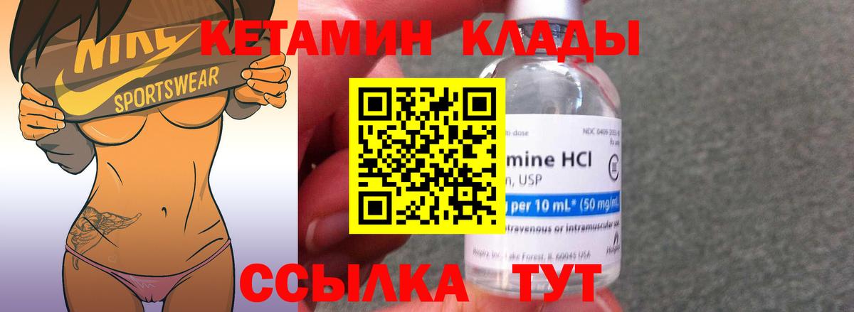 КЕТАМИН VHQ Кыштым