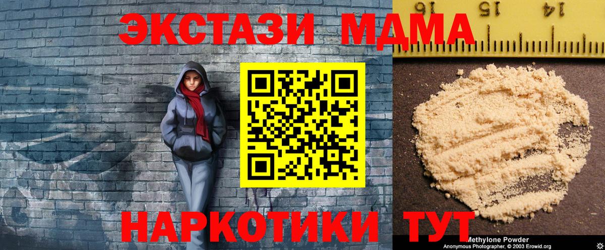 МДМА кристаллы Кыштым