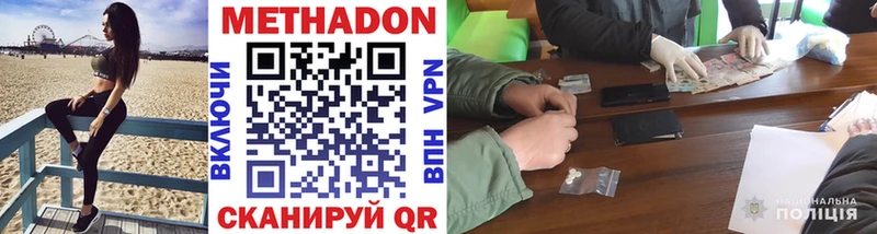 Метадон VHQ  маркетплейс клад  Кыштым 