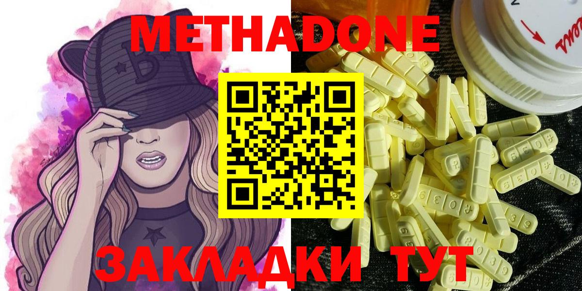 Метадон кристалл  МЕТАДОН кристалл  blacksprut ONION  Кыштым  Вход с VPN 