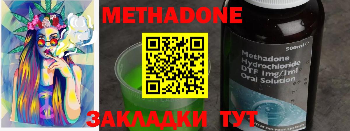 Метадон VHQ Кыштым
