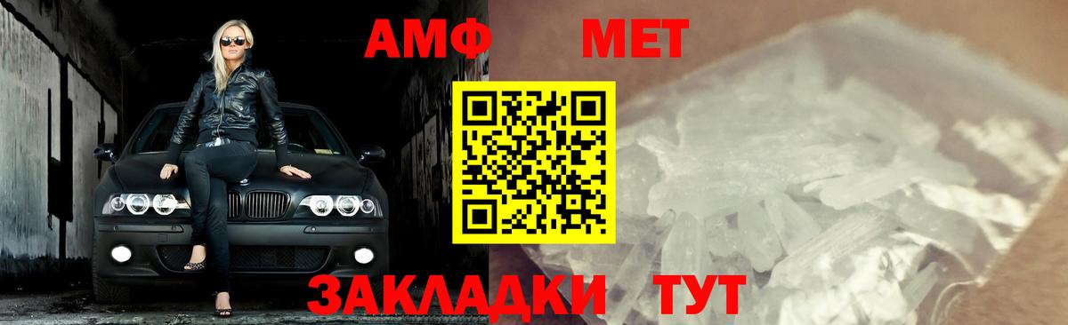 Первитин мет  Первитин мет  Вход с VPN  Кыштым 