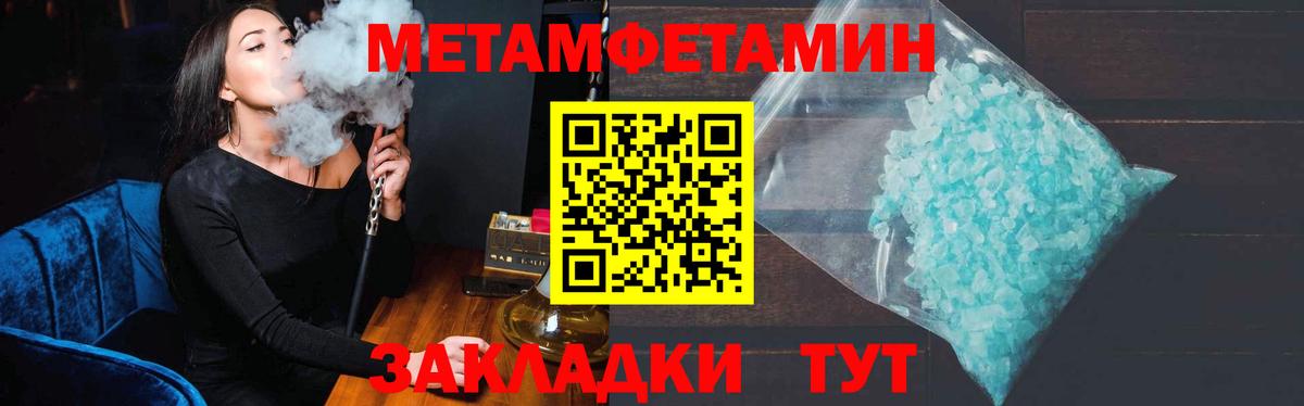 Первитин мет Кыштым