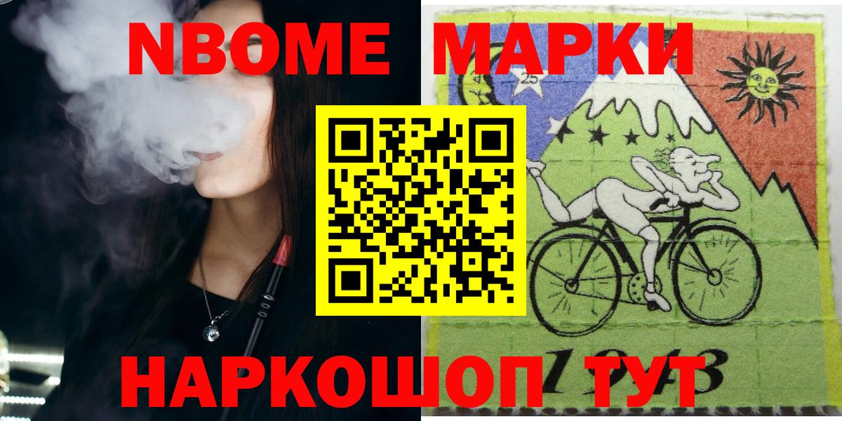 Наркотические марки 1,5мг  Вход с VPN  дарнет шоп  Марки N-bome  Наркотические марки 1,5мг  Кыштым 