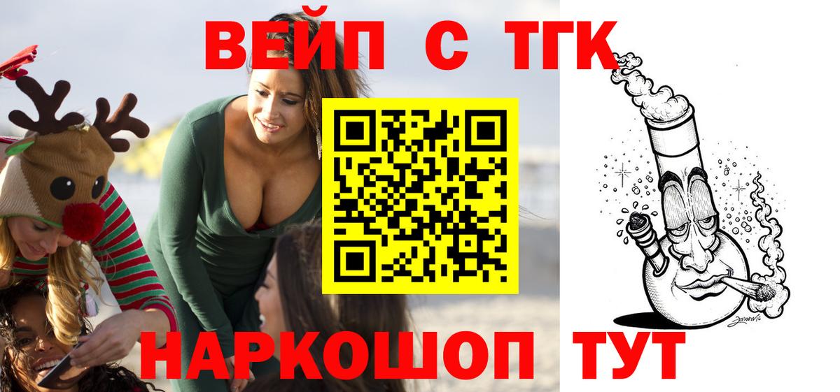 ТГК концентрат  Вход с VPN  Кыштым 