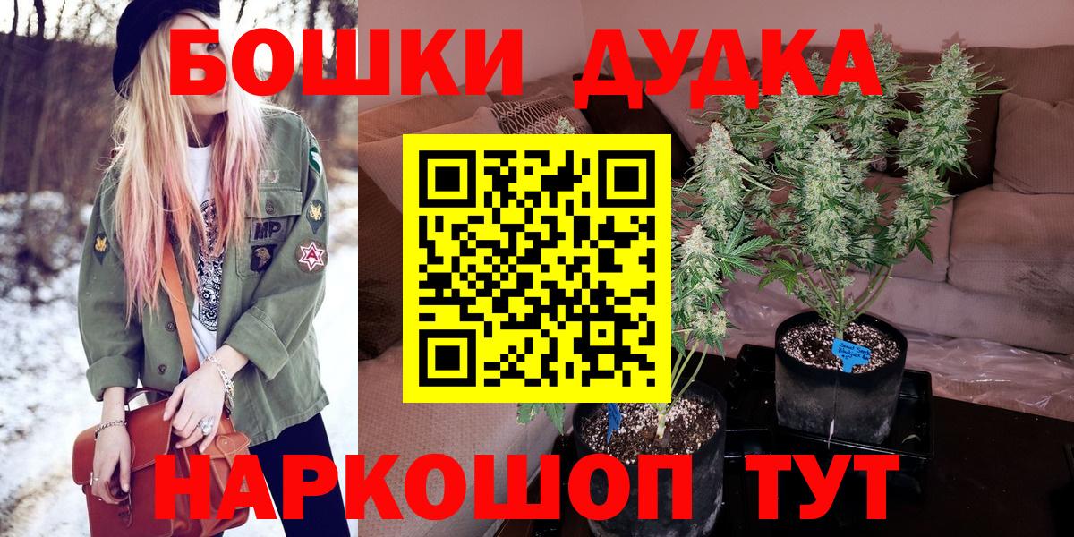 МАРИХУАНА тримм  Канабис сатива  Вход с VPN  Кыштым  Шишки марихуана Amnesia 